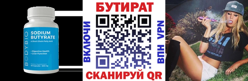Бутират BDO 33%  ссылка на мегу рабочий сайт  Бологое 