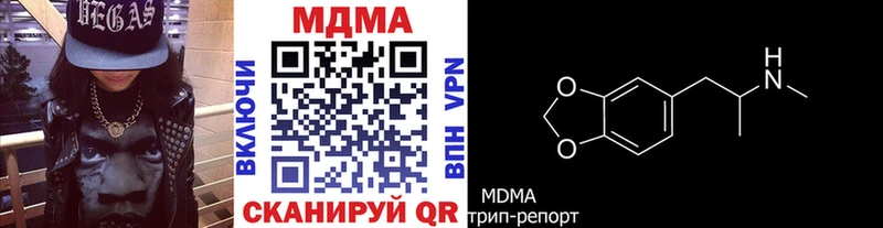 купить наркоту  мега ONION  МДМА crystal  Бологое 