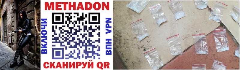 где найти наркотики  Бологое  МЕТАДОН methadone 