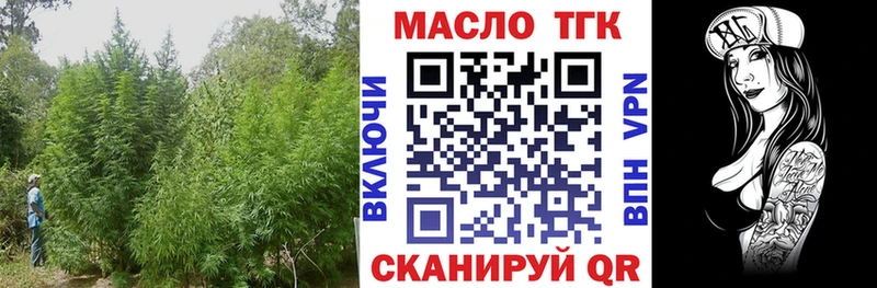 ТГК гашишное масло  что такое   Бологое 